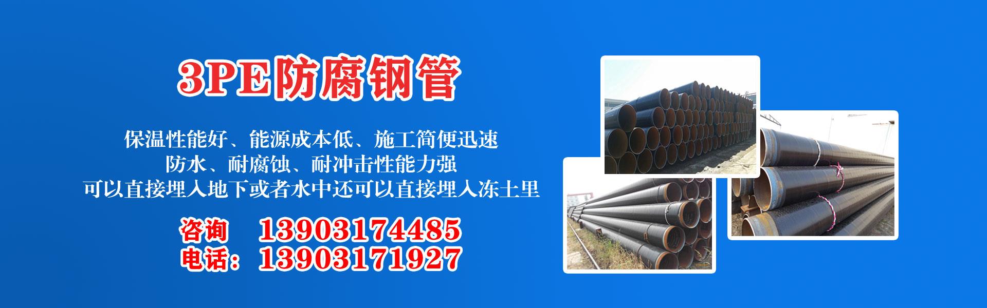 沧州市蜜桃网站在线观看集团有限公司主营河北蜜桃网站在线观看 防腐蜜桃网站在线观看 沧州蜜桃网站在线观看 无缝蜜桃网站在线观看  直缝蜜桃网站在线观看 螺旋焊管 厚壁蜜桃网站在线观看 大口径蜜桃网站在线观看
