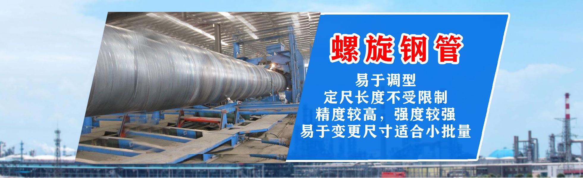 沧州市蜜桃网站在线观看集团有限公司主营河北蜜桃网站在线观看 防腐蜜桃网站在线观看 沧州蜜桃网站在线观看 无缝蜜桃网站在线观看  直缝蜜桃网站在线观看 螺旋焊管 厚壁蜜桃网站在线观看 大口径蜜桃网站在线观看
